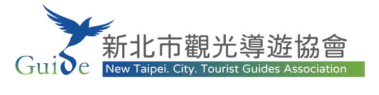新北市觀光導遊協會 Logo